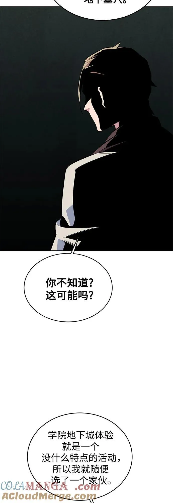 [第81话] 地下墓穴39