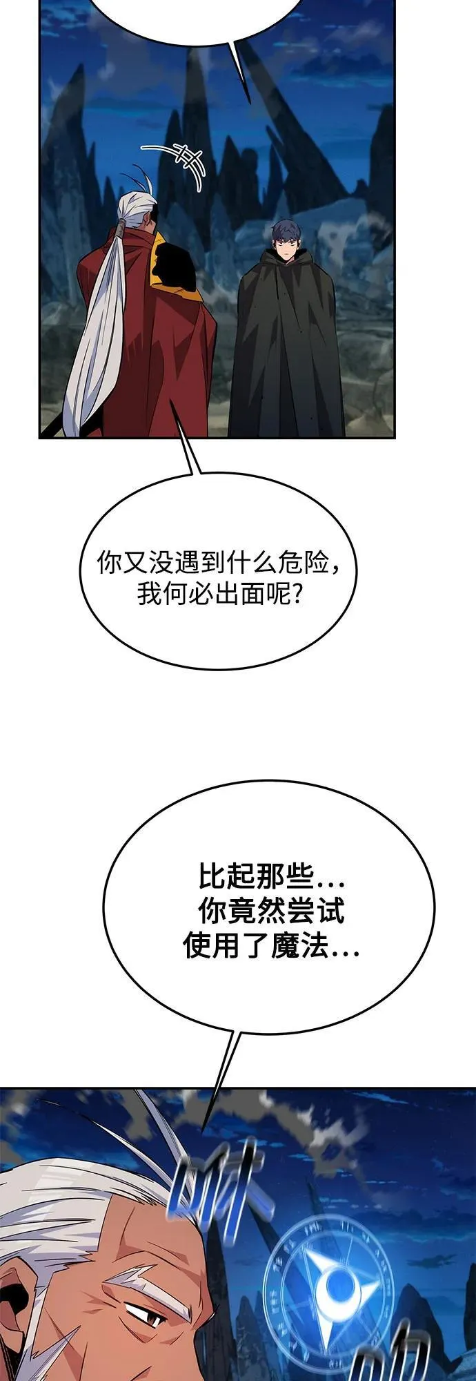 [第99话] 获取资格47