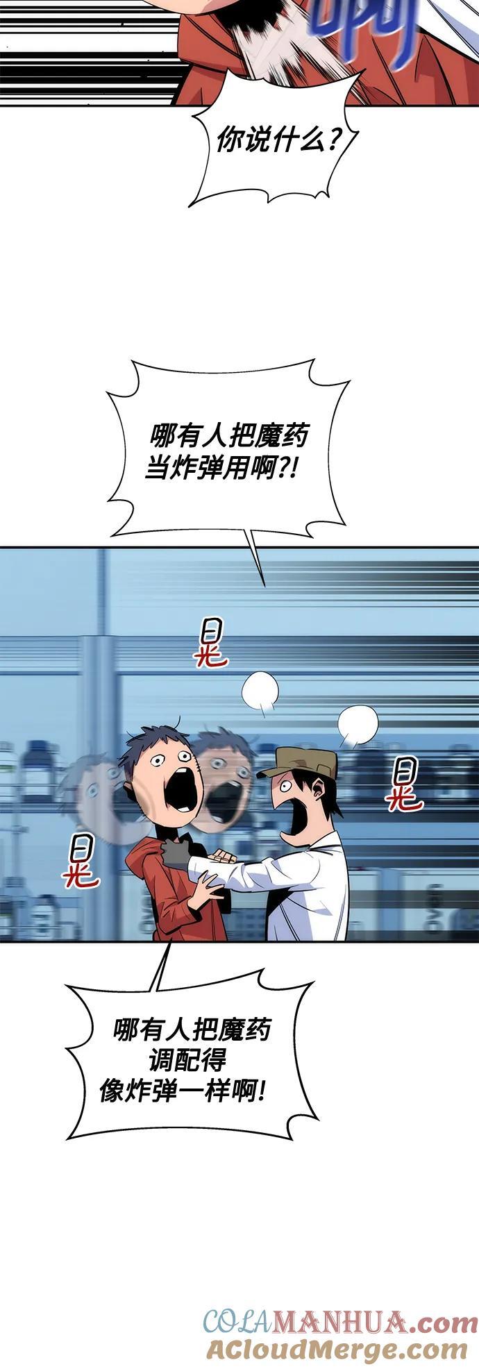 [第54话] 对立42