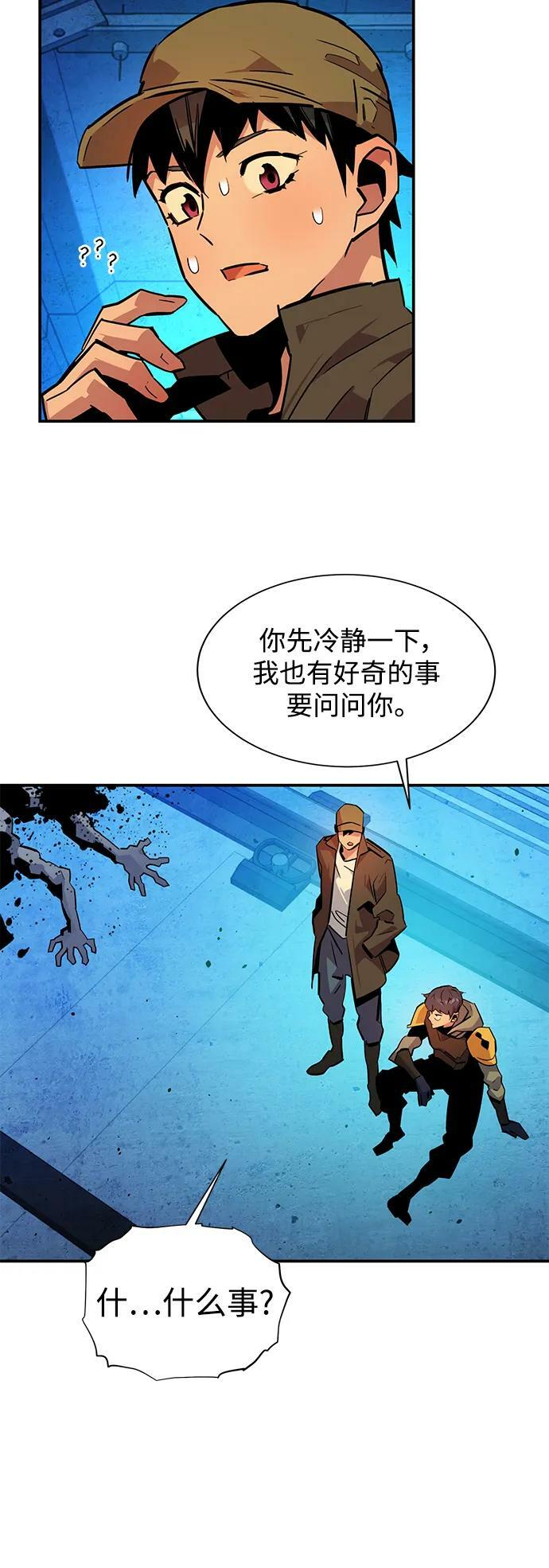 [第33话] 新舍区幽灵站（3）4