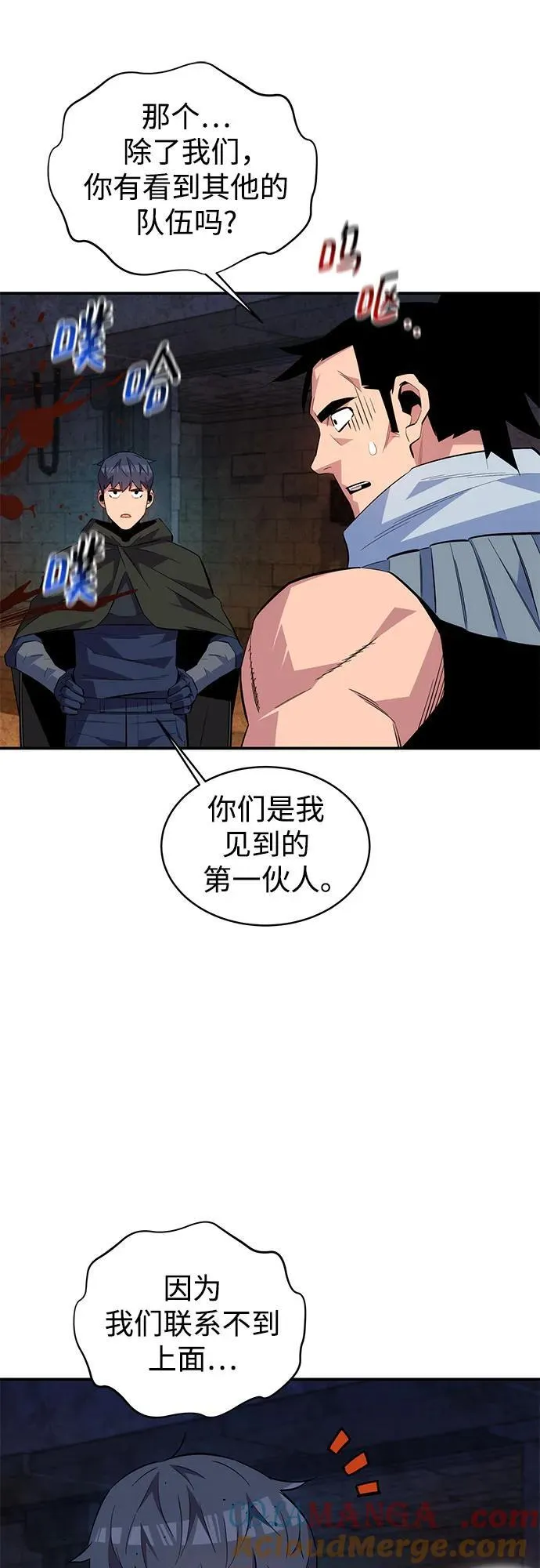 [第82话] 迷宫建造师48