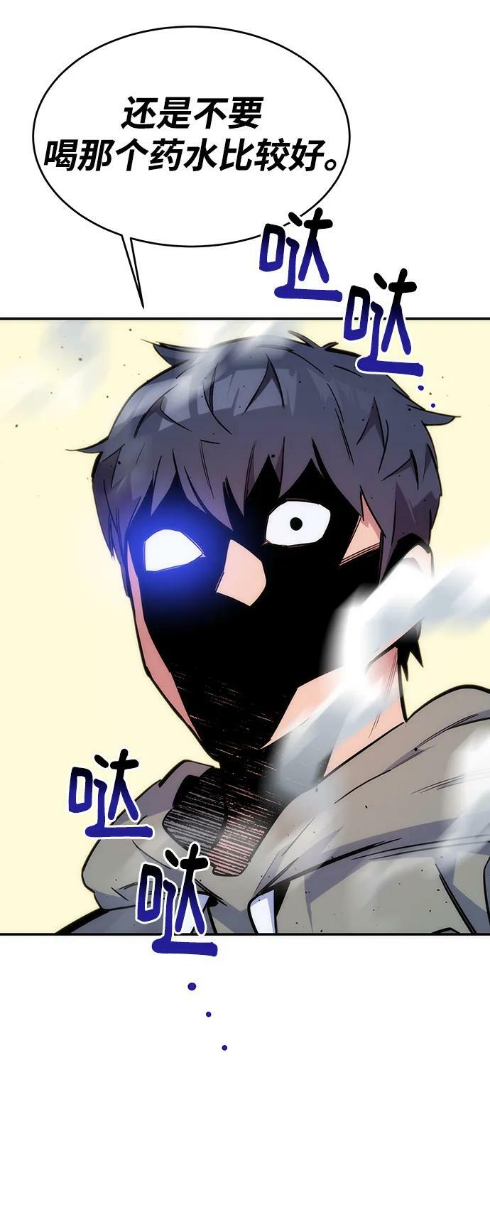 [第45话] 银月亮（3）67