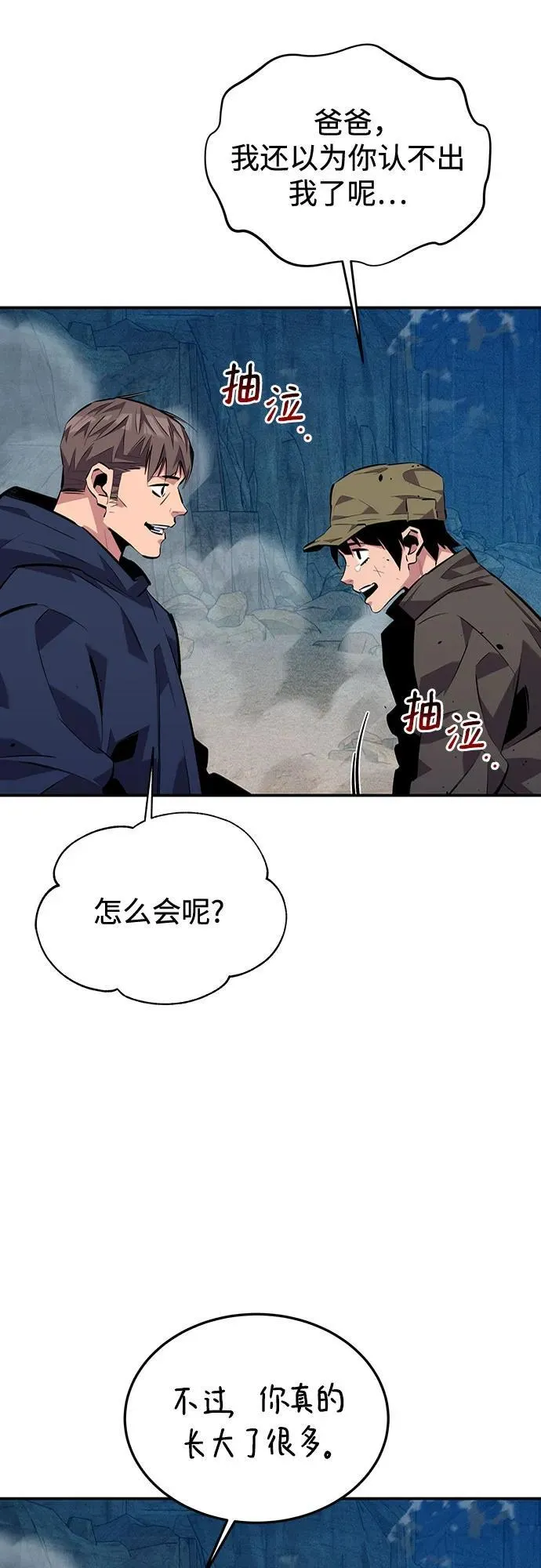 [第105话] 真相的时间2