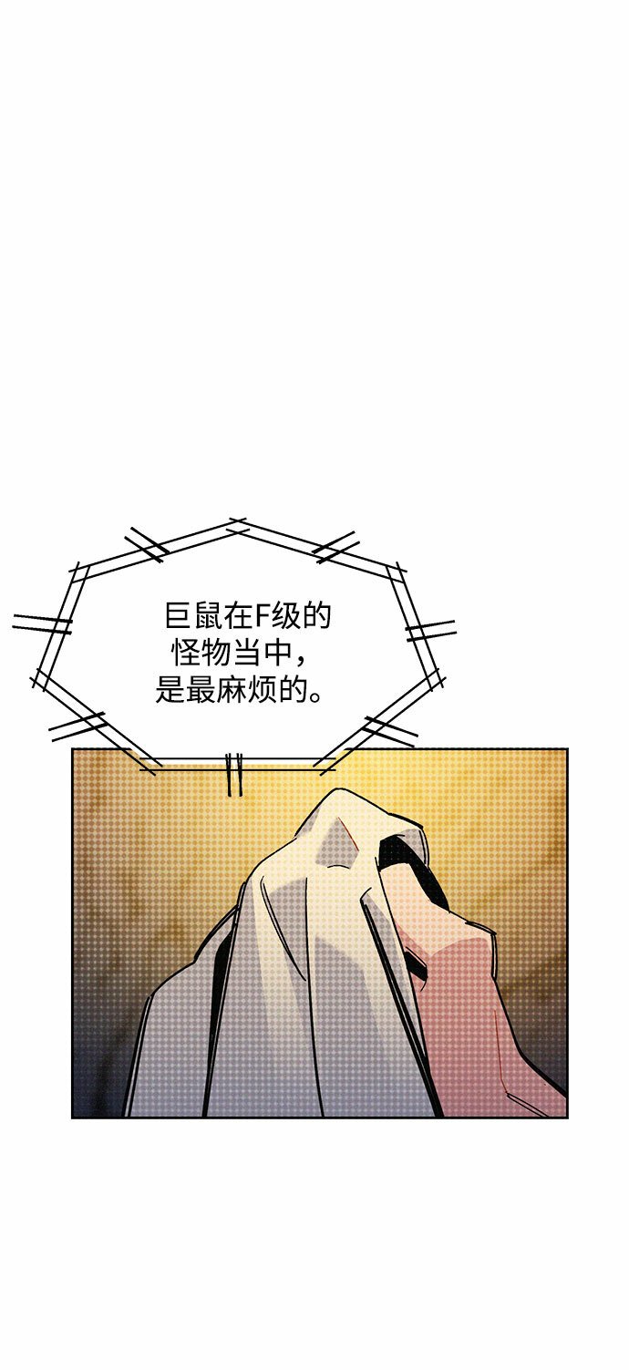 [第17话] 怪物狩猎法75
