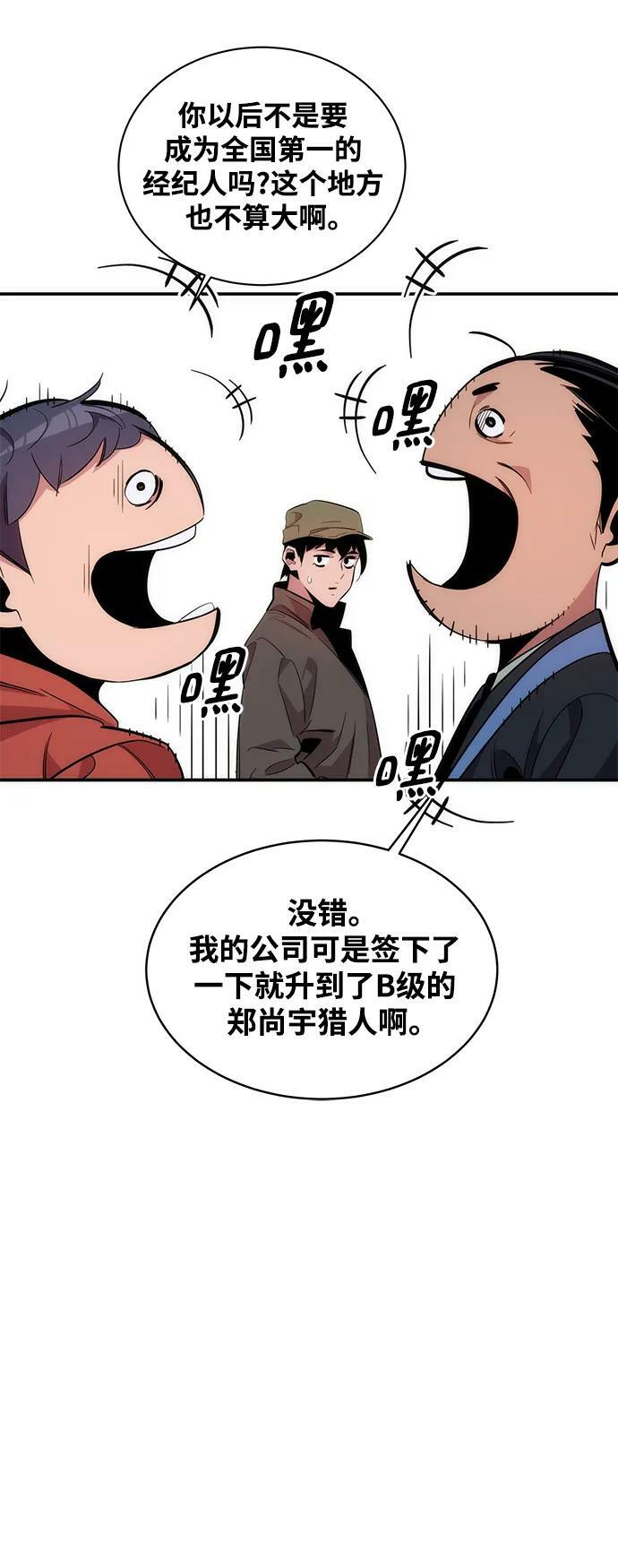 [第49话] D.E.P（2）32