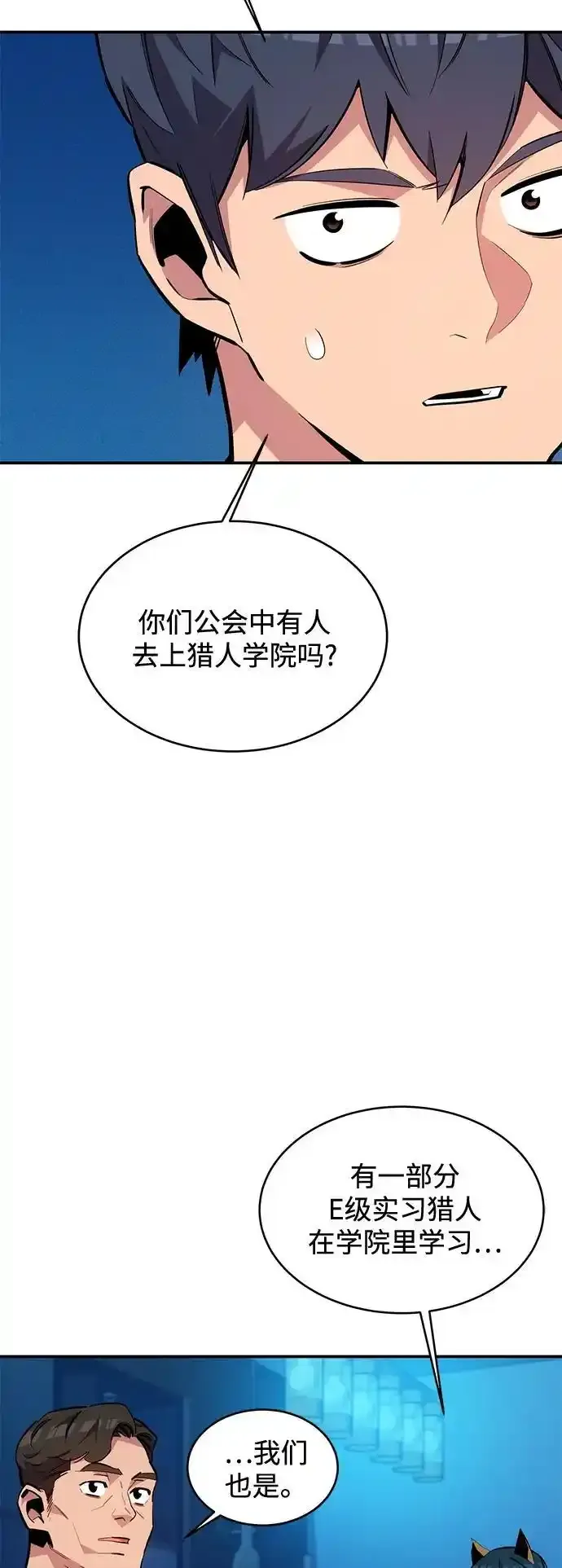 [第74话] 日常经验22