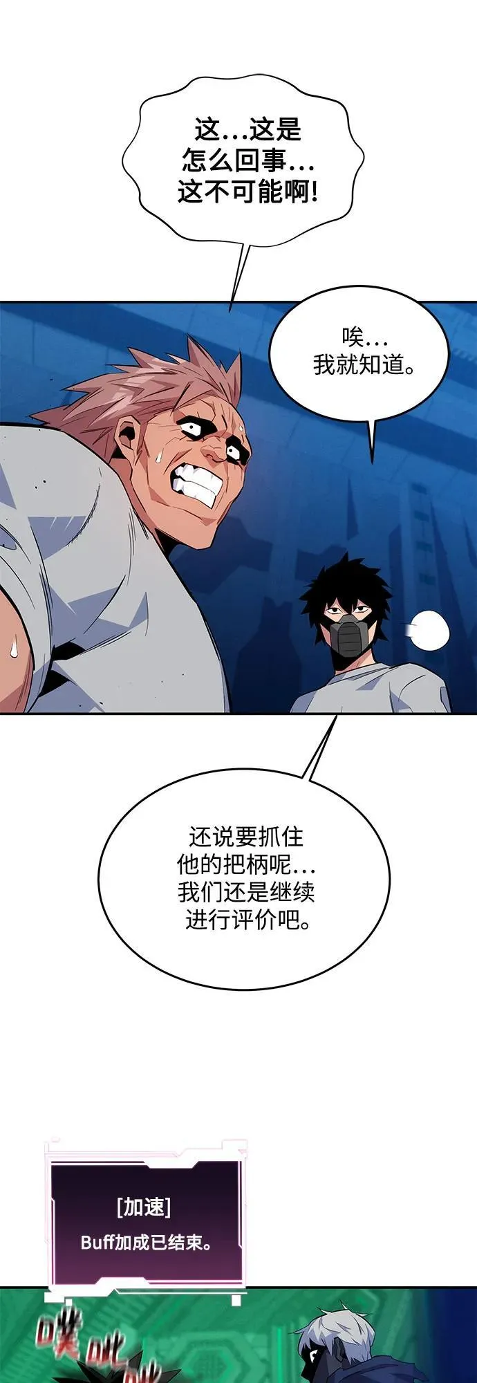 [第78话] 慎重的提问19