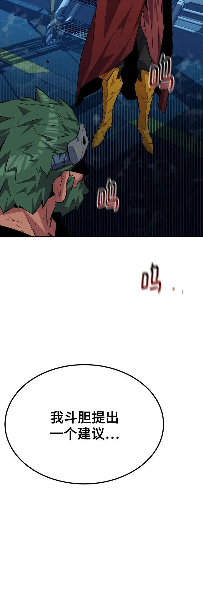 [第102话] 诱饵31