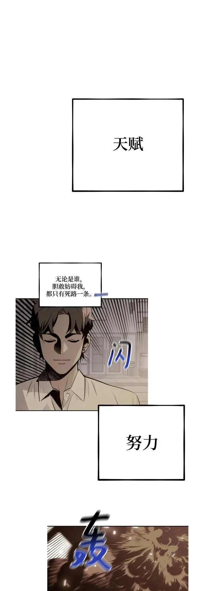 [第110话] 离线系统49