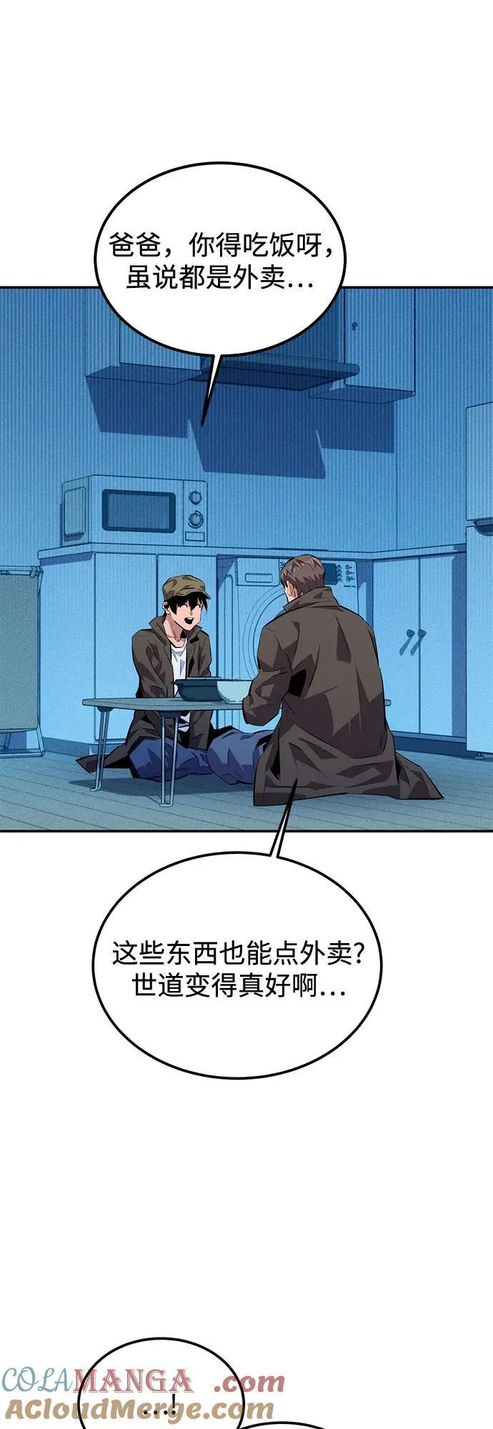[第106话] 香槟3