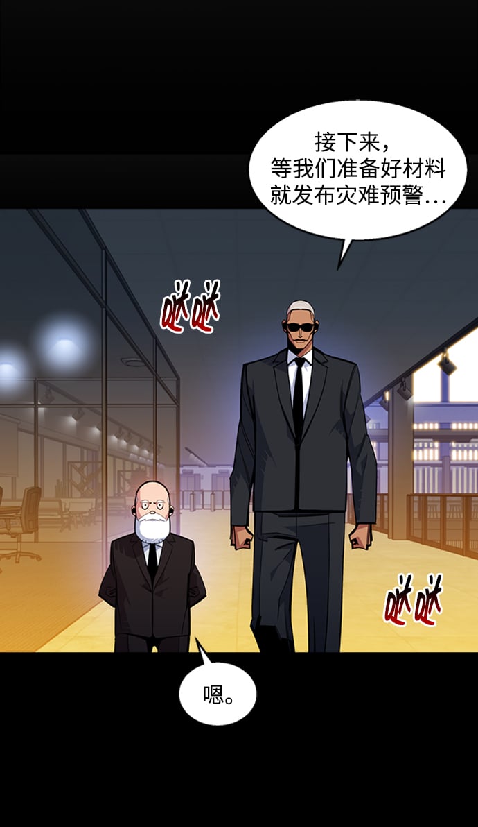 [第27话] 灾难（6）43