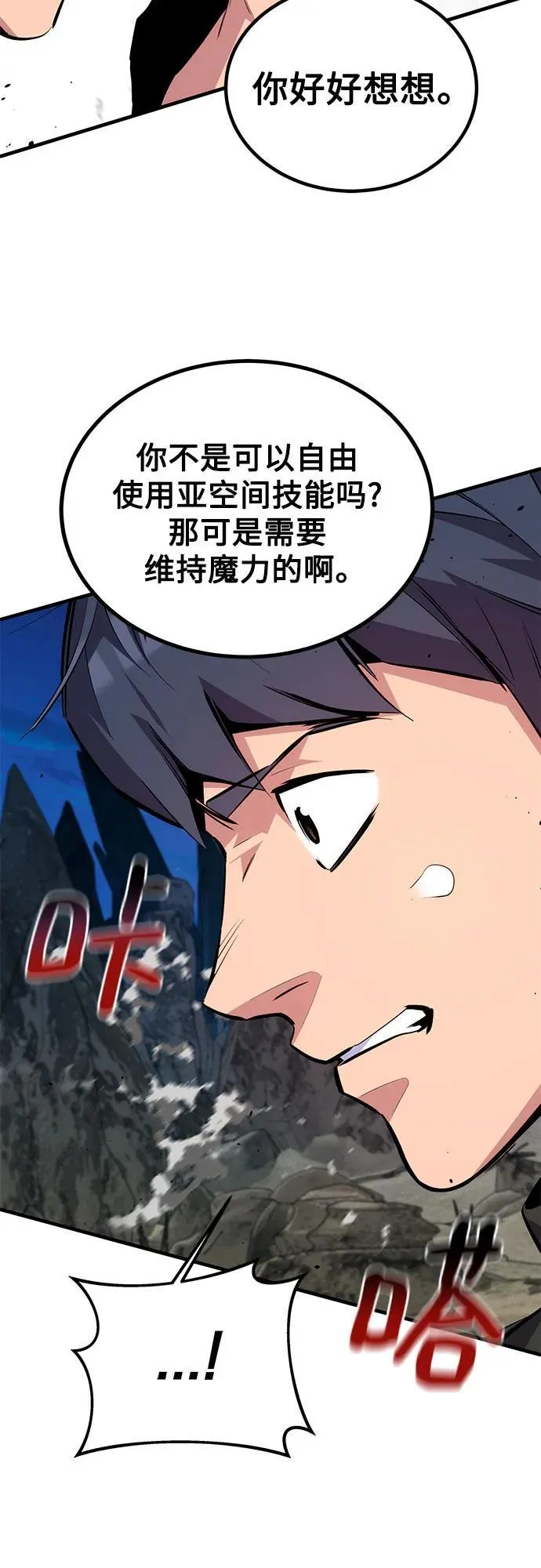 [第96话] 使用魔法55