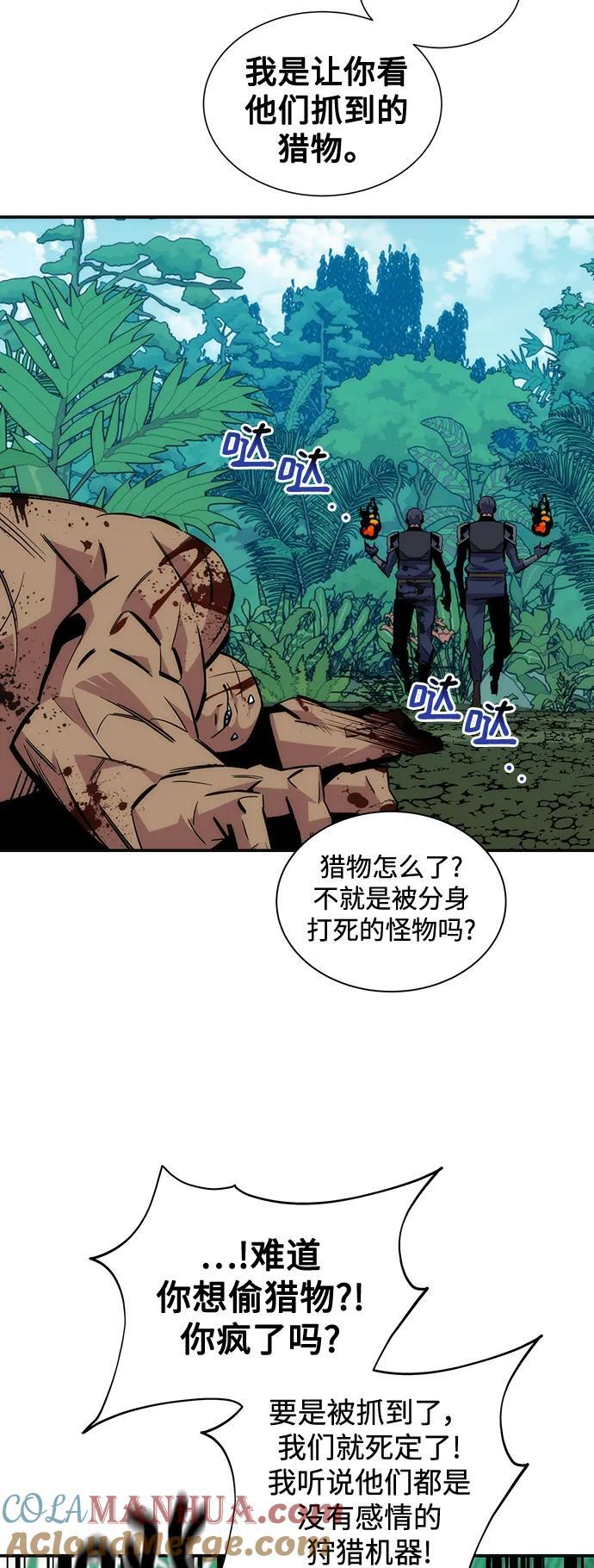 [第54话] 对立60