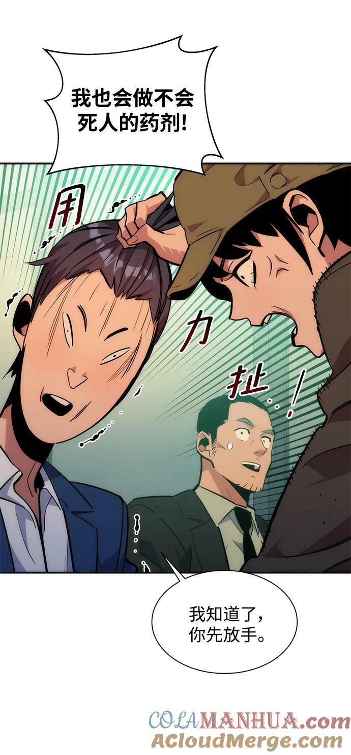 [第35话] 攻击1组（2）88
