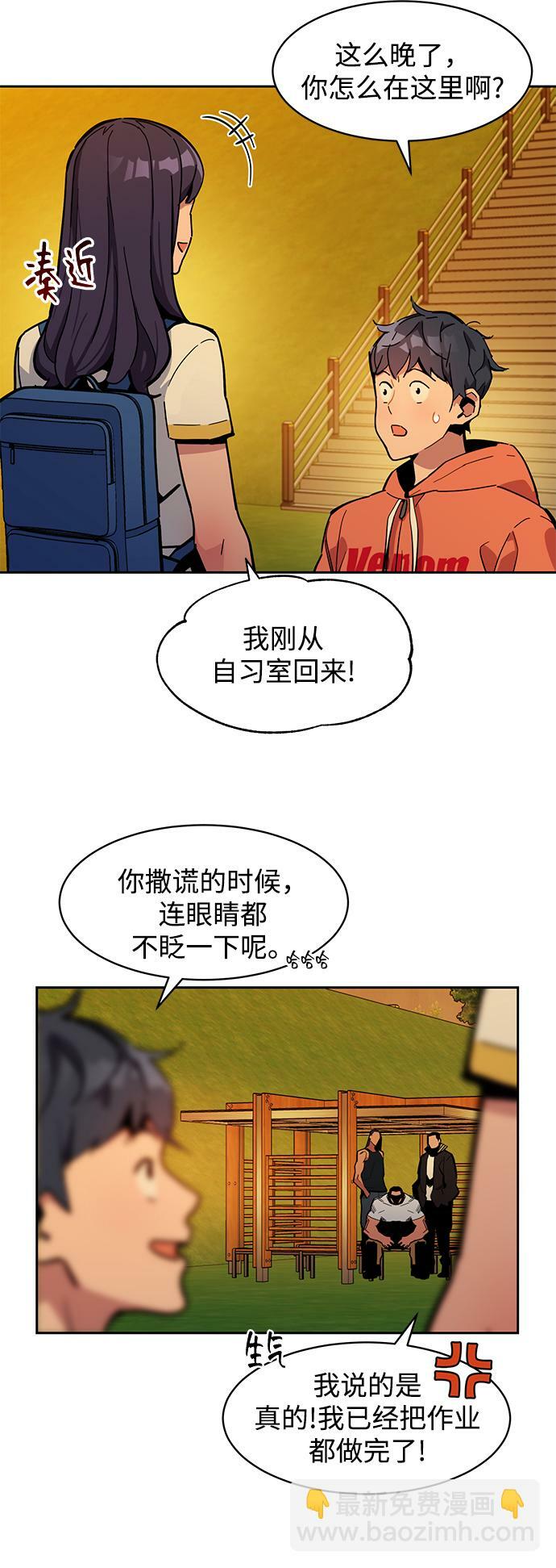 [第14话] 新技术（2）74
