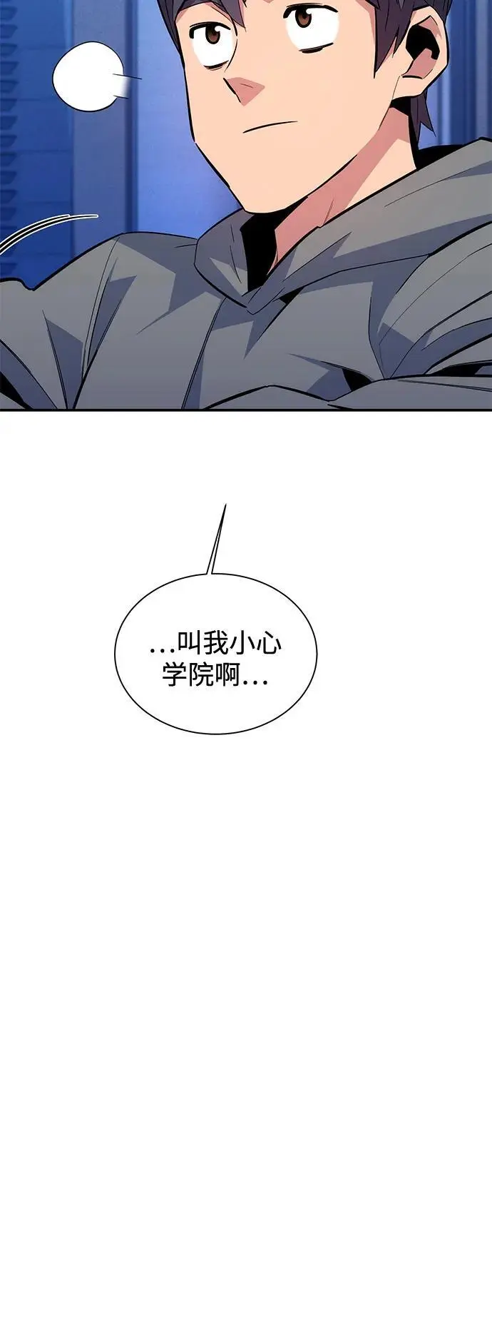 [第71话] 怪物狩猎法？16