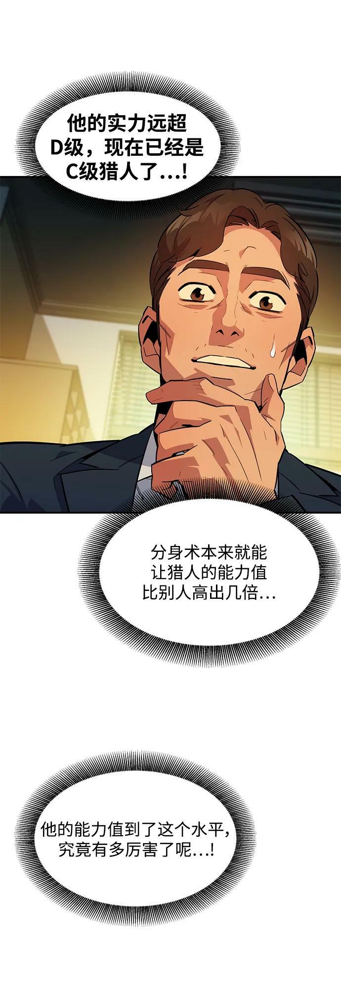[第31话] 新舍区幽灵站（1）28