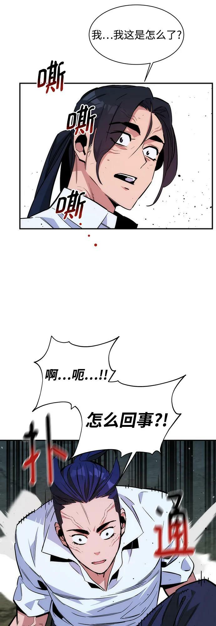 [第45话] 银月亮（3）61