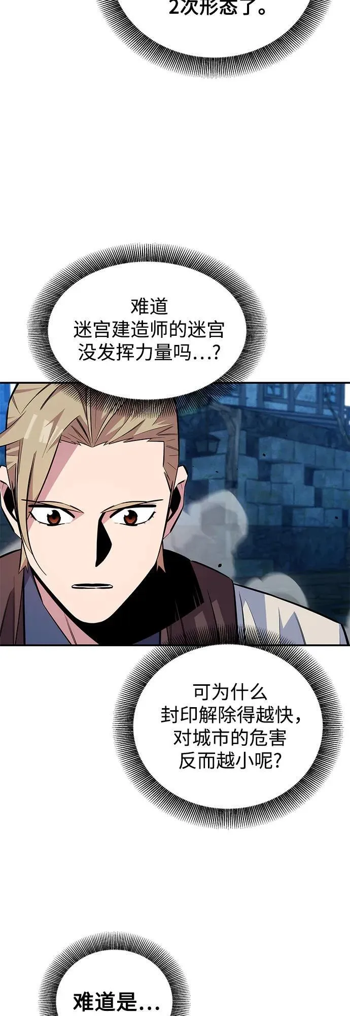 [第89话] 最后一击25