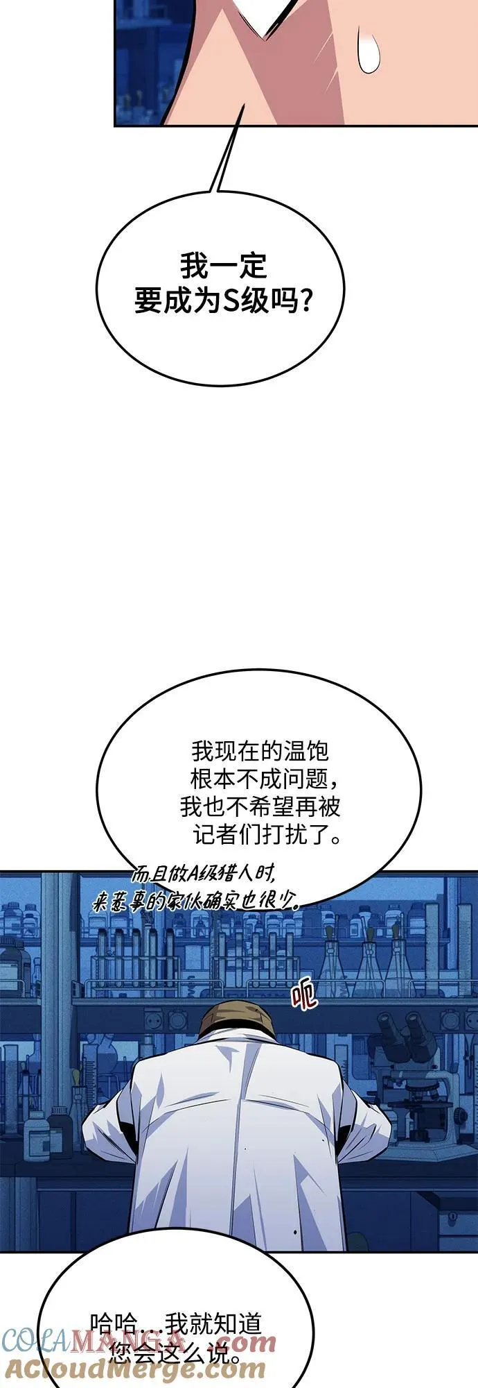 [第92话] 最后的选择51