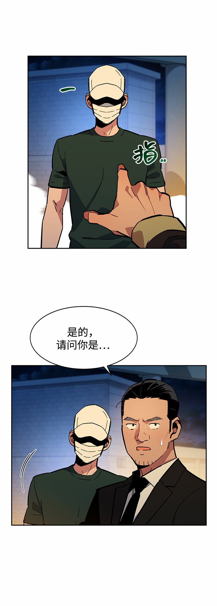 [第12话] 武藏山鹰眼（2）33