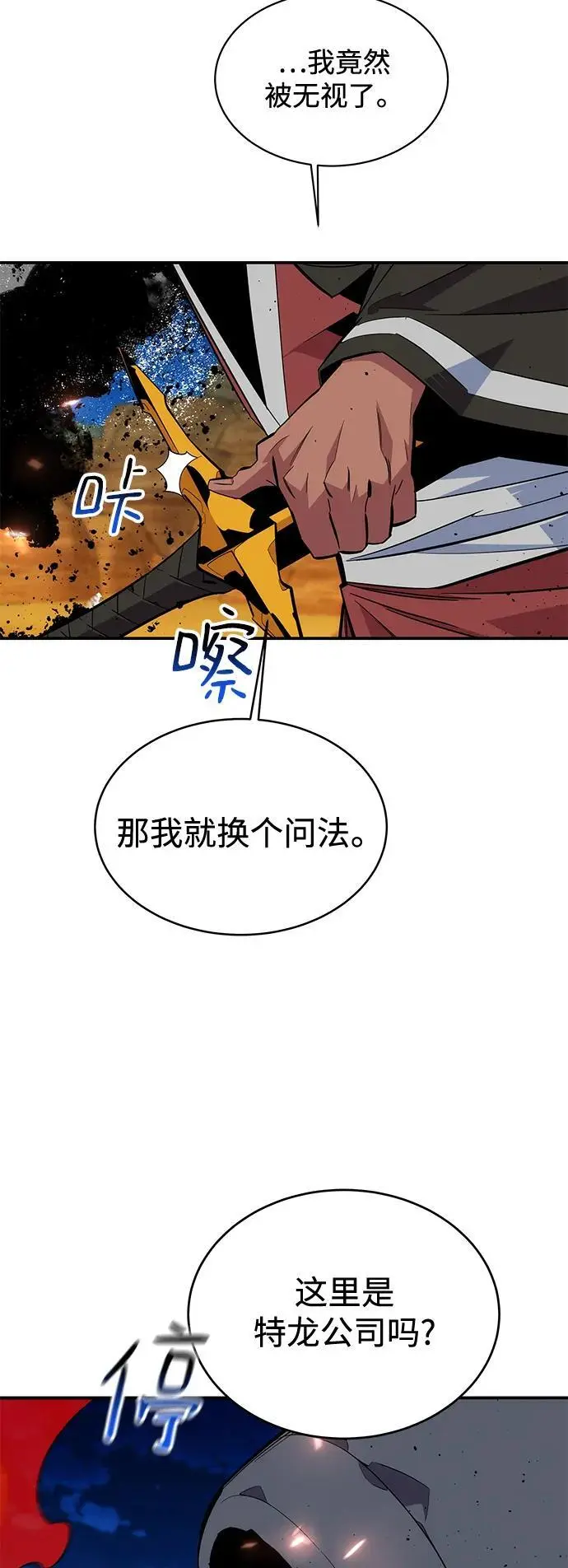 [第64话] 乌鸦嘴56