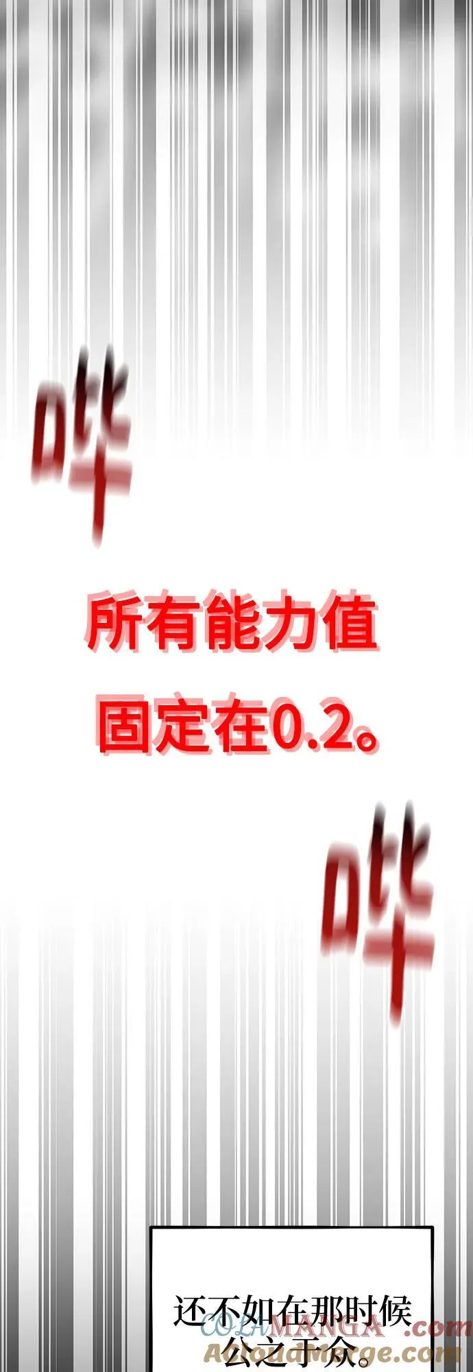 [第77话] 评价日21
