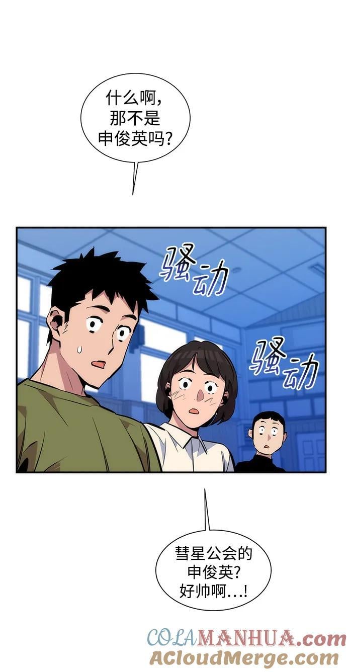 [第53话] 猎人学院（2）54