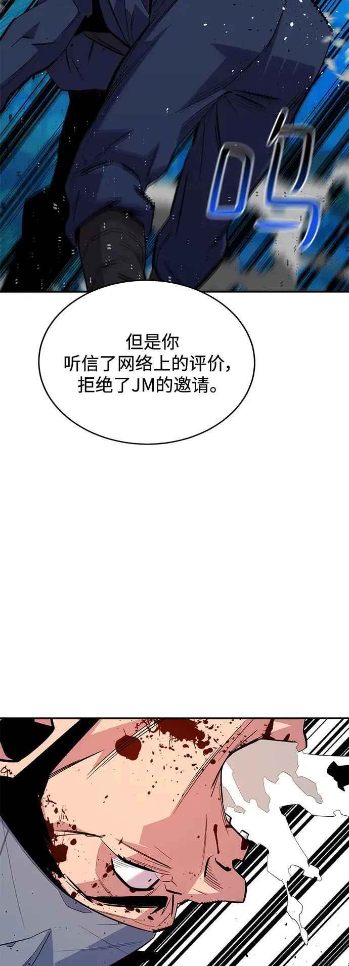 [第70话] 臭名昭著（3）55