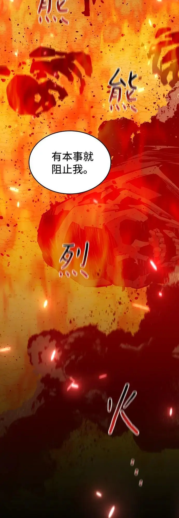 [第64话] 乌鸦嘴62