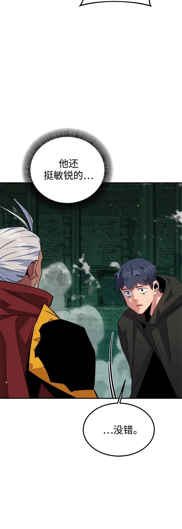 [第90话] 恳切的请求8