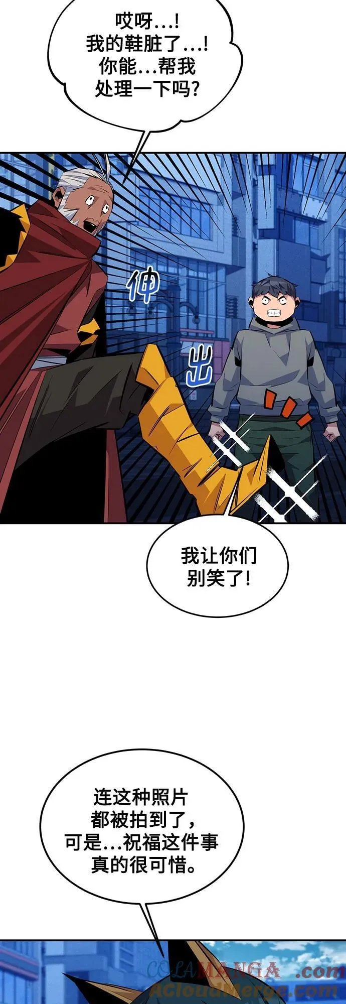 [第91话] 阻止剧透27