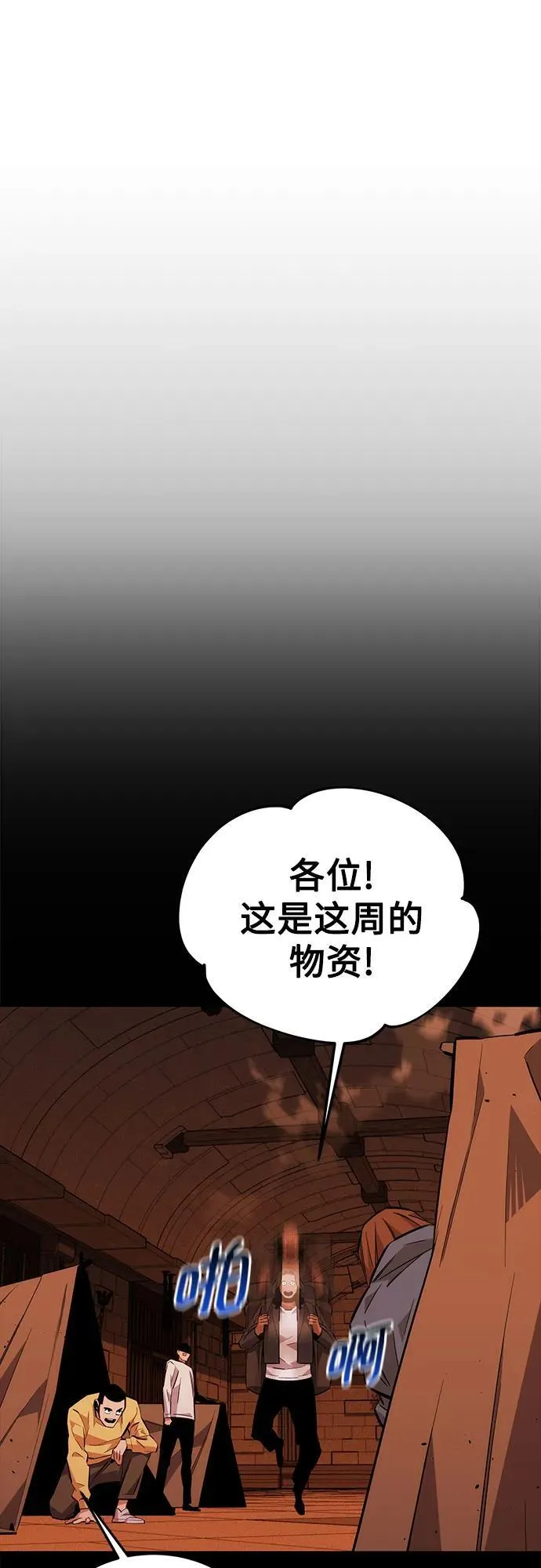 [第84话] 谎言，真相65