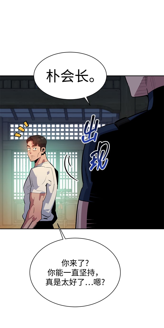 [第29话] 对练101