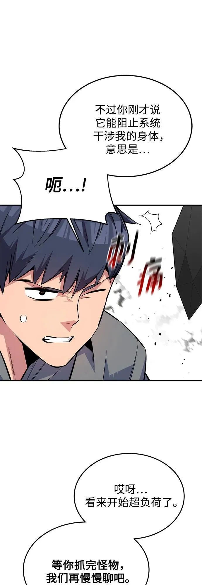[第86话] 七宗罪28