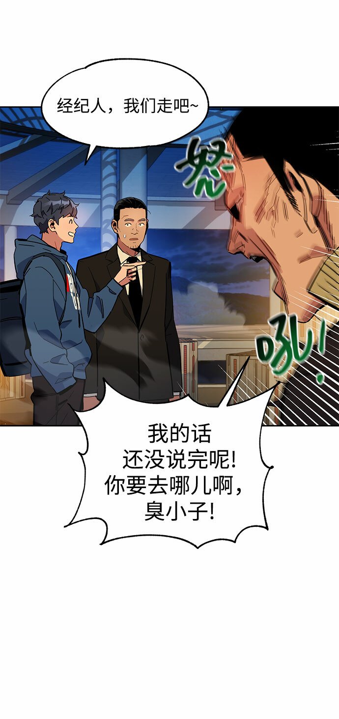 [第12话] 武藏山鹰眼（2）44
