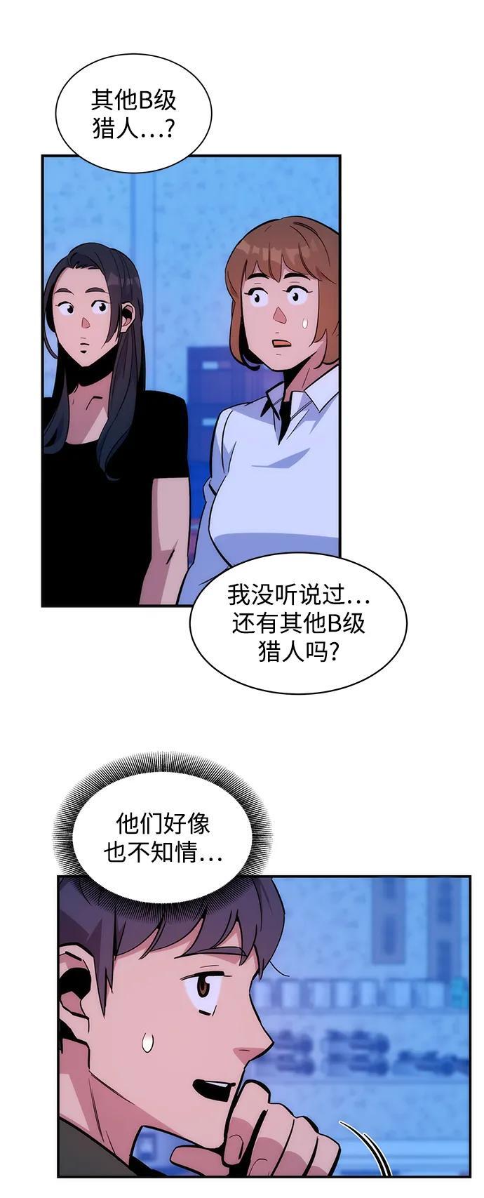 [第51话] 重逢64