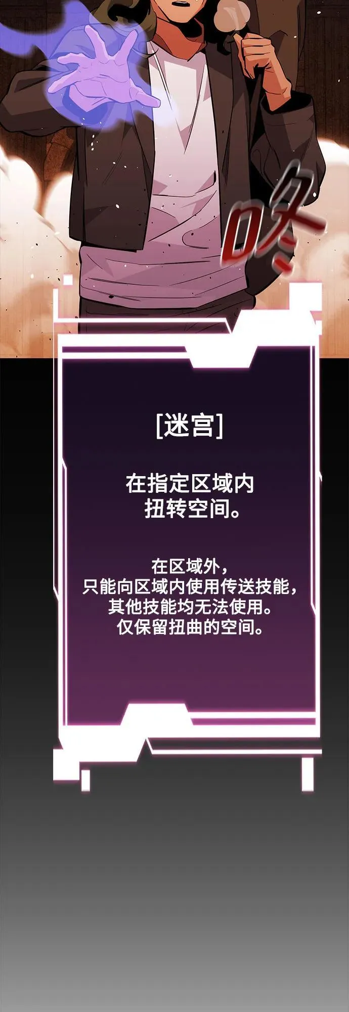 [第84话] 谎言，真相25
