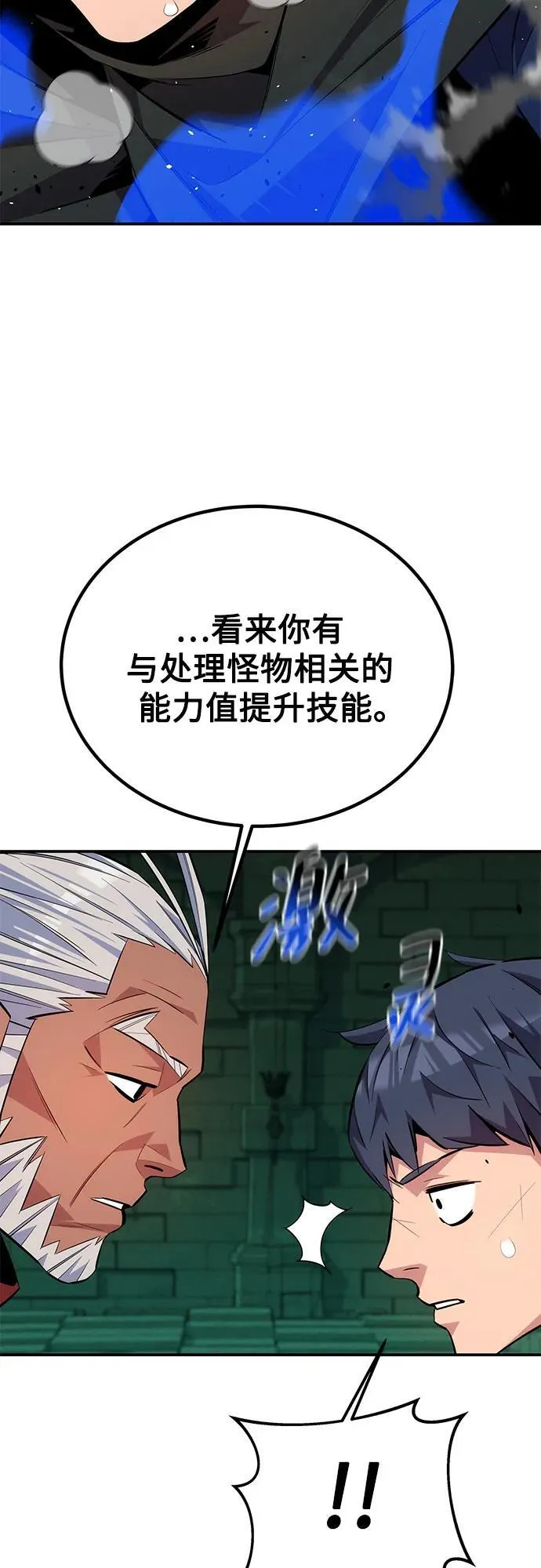 [第90话] 恳切的请求7