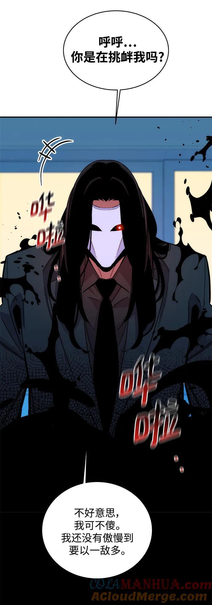 [第50话] D.E.P（3）51