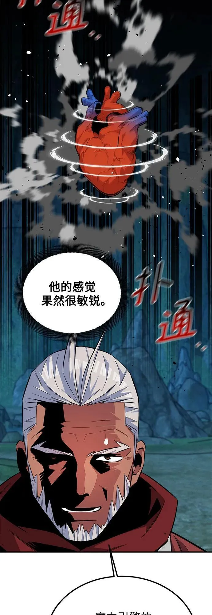 [第88话] S级派对46
