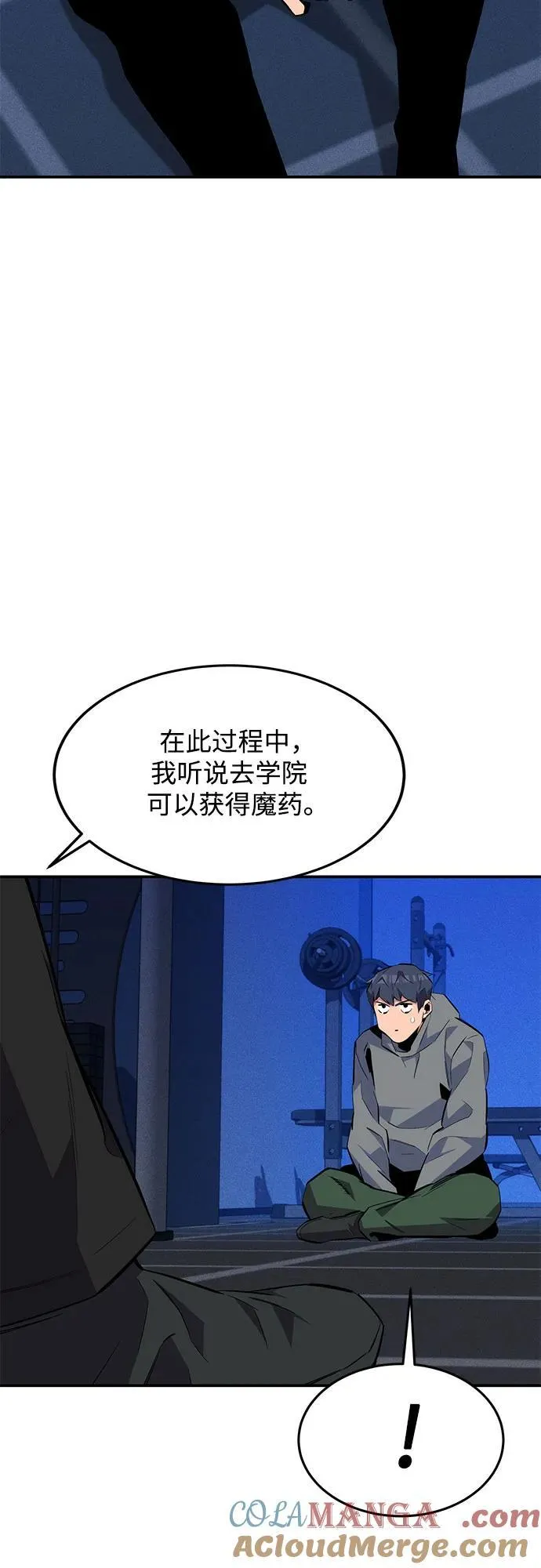 [第77话] 评价日33