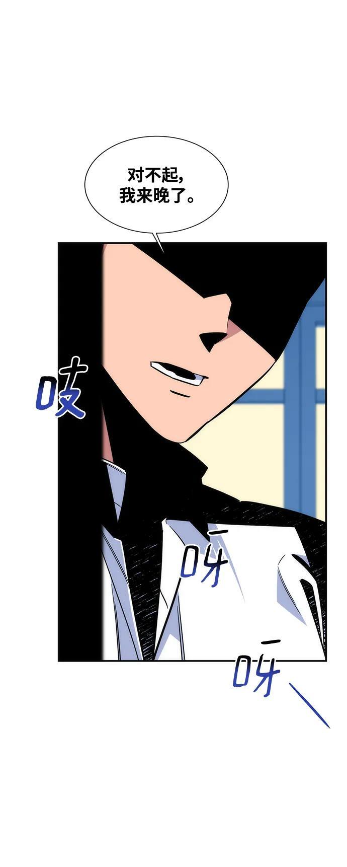 [第53话] 猎人学院（2）52