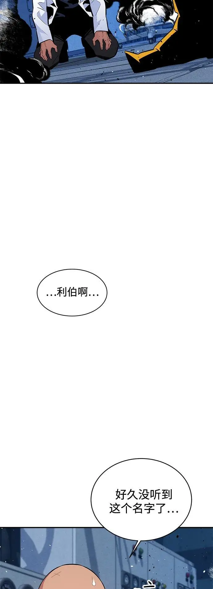[第68话] 臭名昭著2