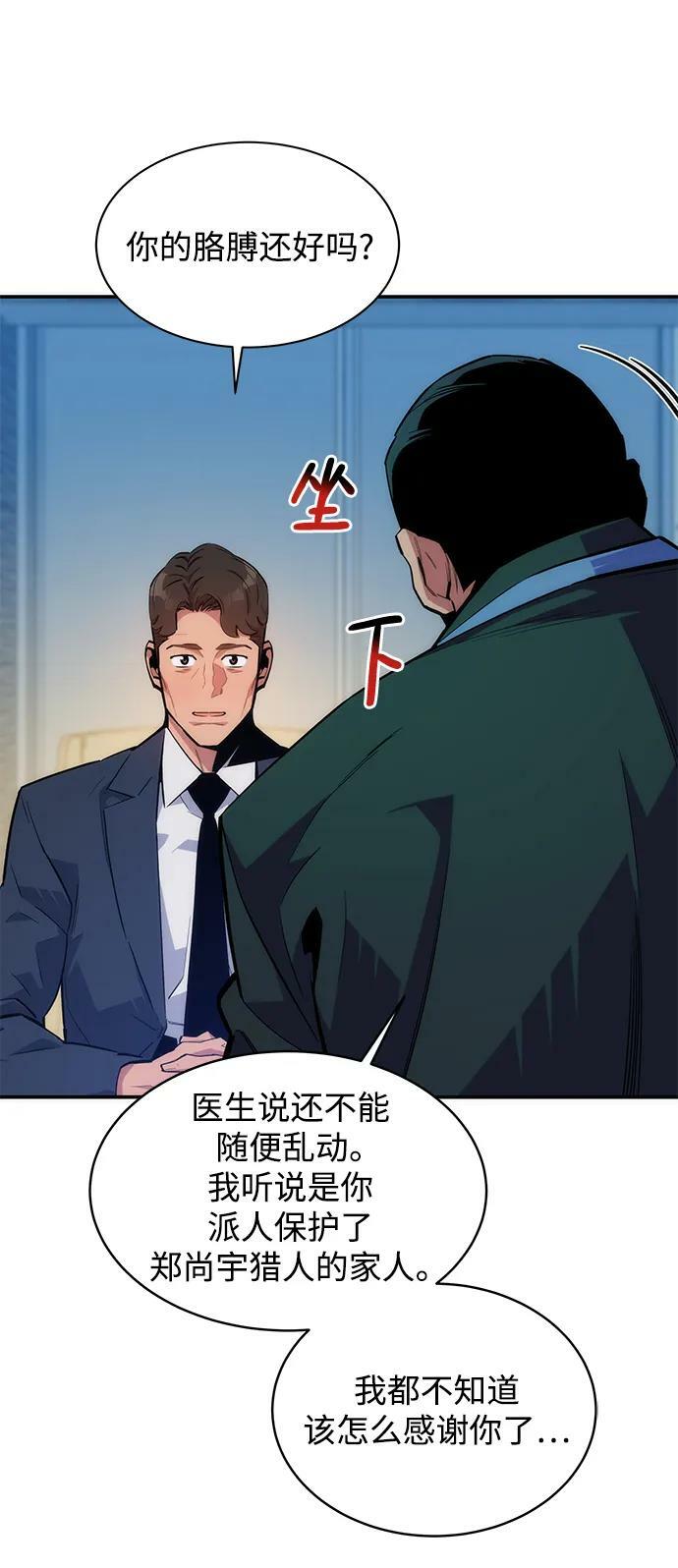 [第48话] D.E.P（1）3