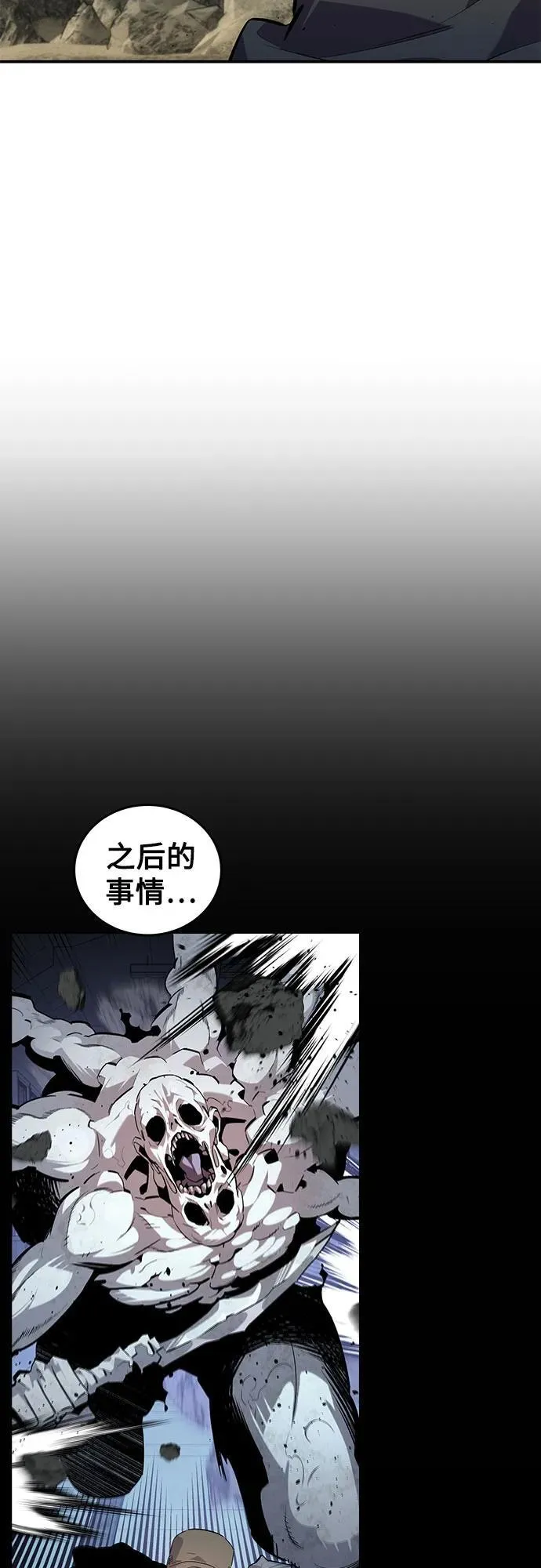 [第99话] 获取资格37