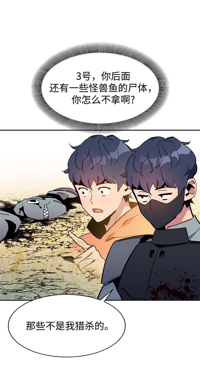 [第18话] D级怪物（1）26