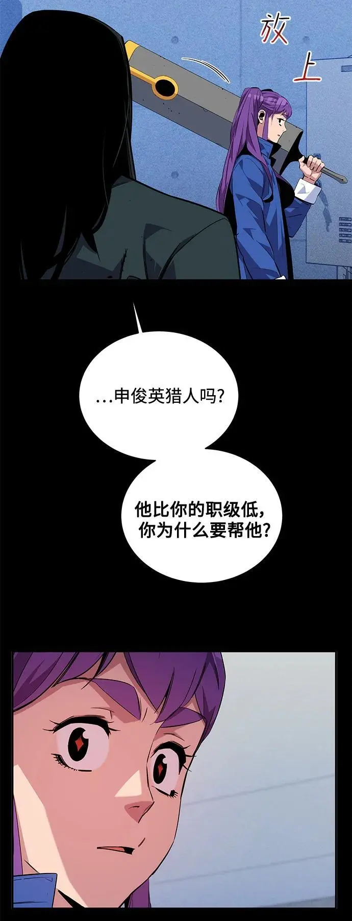 [第60话] 新课程4