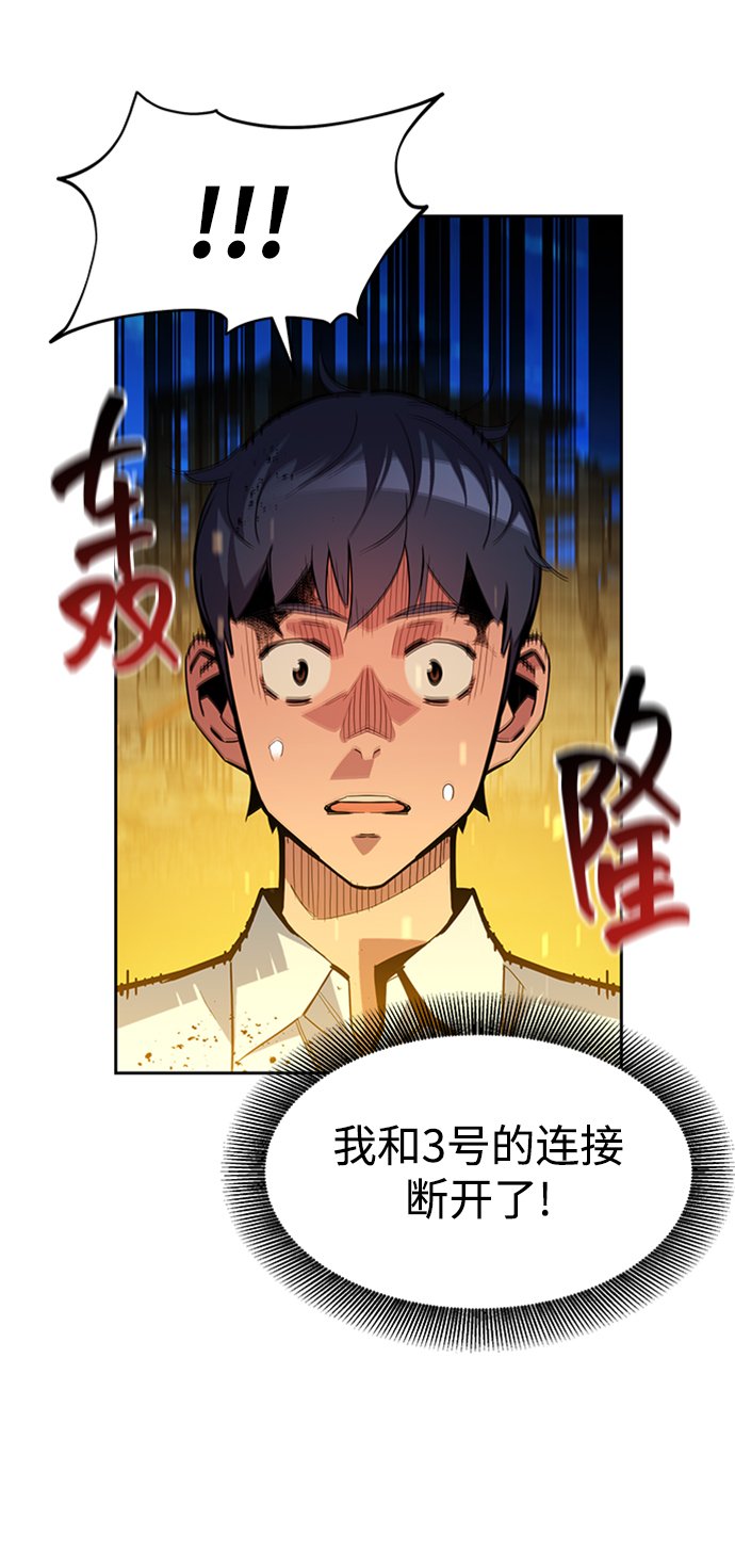 [第26话] 灾难（5）44