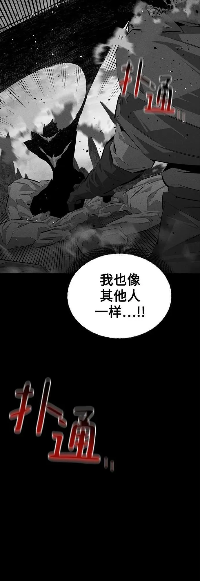 [第98话] 洞穴(2)55
